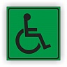 Пиктограмма тактильная "Доступность для инвалидов всех категорий". 150*150мм